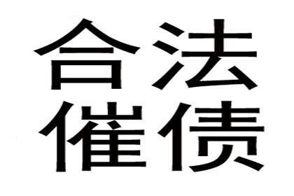 欠款不还，可否赴籍地维权？